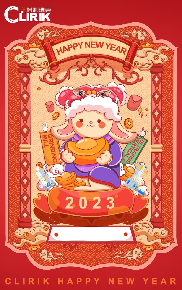 /news/Happy-New-Year-2023.html